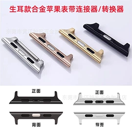 其他表配件;智能手表表带;AppleWatch表带