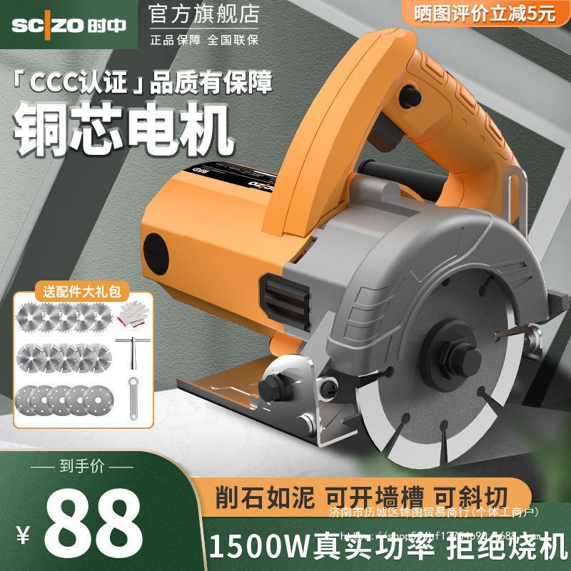 手持式瓷砖切割机云石机木工电锯石材混泥土墙面开槽机大功率