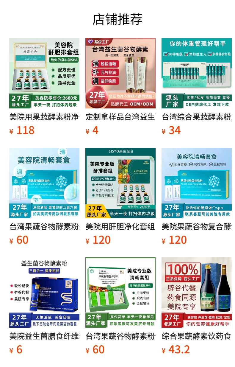 Taiwan-Style Fruit & Vegetable Enzyme Powder Kit (果蔬酵素) — Fermented Plant Drink Mix overview
