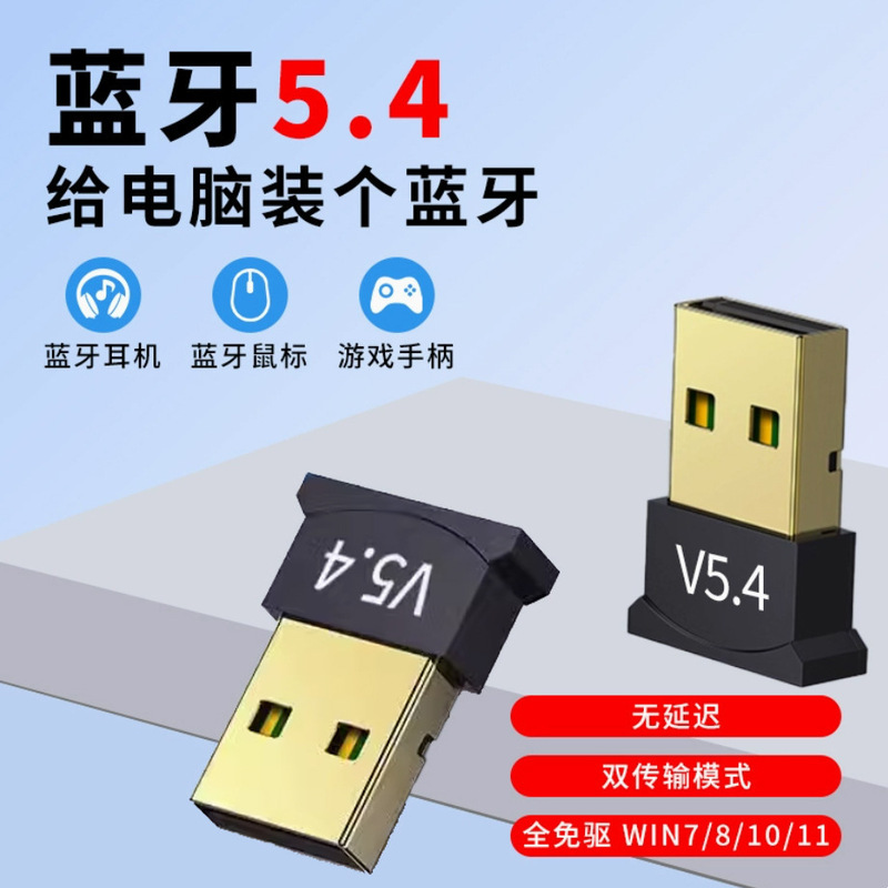 5.4 Bluetooth Adapter USB Drive-Free Bluetooth Computer 5.3 Bluetooth Wireless Transmitter Speaker 5.0 Adapter