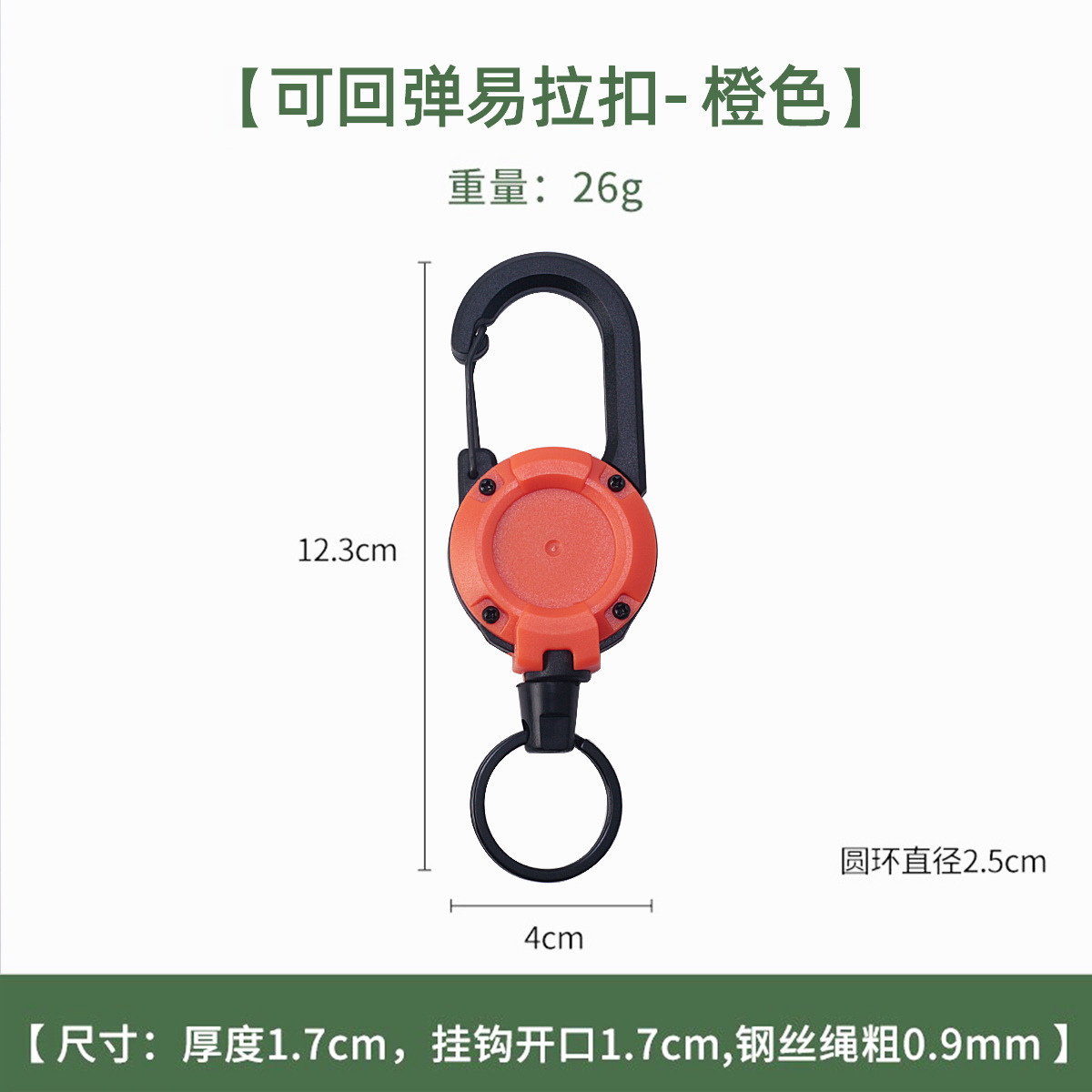 Llavero Retráctil con Cable de Acero