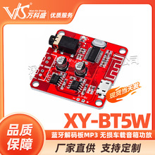 �{����a��MP3 �o�p܇�d���书�Ÿ��b�{��4.2�·��XY-BT5W
