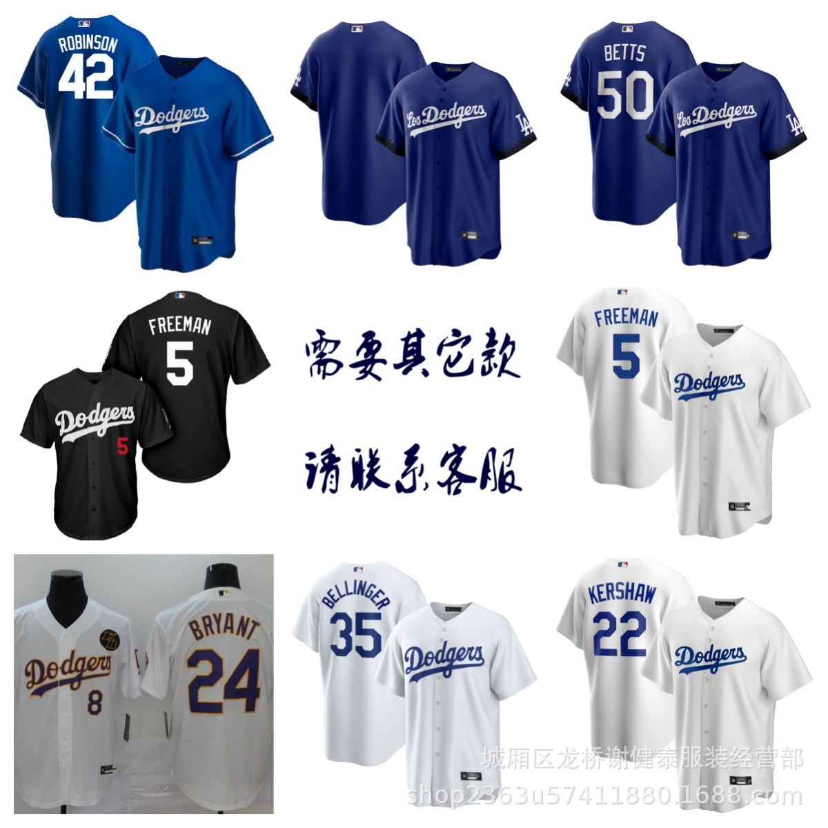 Оптовые поставки внешней торговли MLB Джерси Лос-Анджелес Доджерс бейсбольный костюм 13 #35 #50 #7 #22 #17 Бейсбольная майка