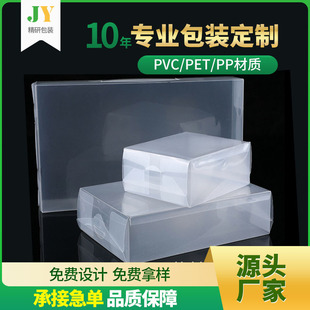 ͨ��͸��PP���Ϻ� �����~PVC���װ��b��PC�����F�^��logo�նY��