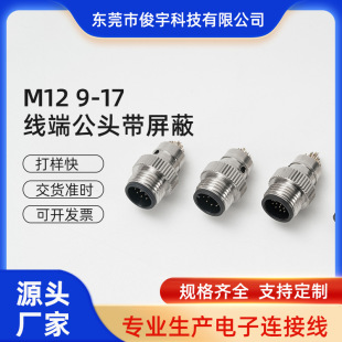 ���^ע�ܷ�ˮ�����B����M12 9-17о���^�B�Ӻ��ղ��^������M12