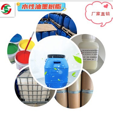 H-228丙烯酸树脂 分散性好 干燥快 高光 耐醇耐水耐揉搓 自交联
