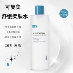 Kefumei Humanoid Collagen Mask Collagen Stick Second Throwing Essence Softening Water Small Blue Cup Repairing Cleansing Lotion