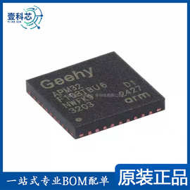 原装正品APM32F103TBU6 QFN-36 ARM Cortex-M3 32位微控制器-MCU