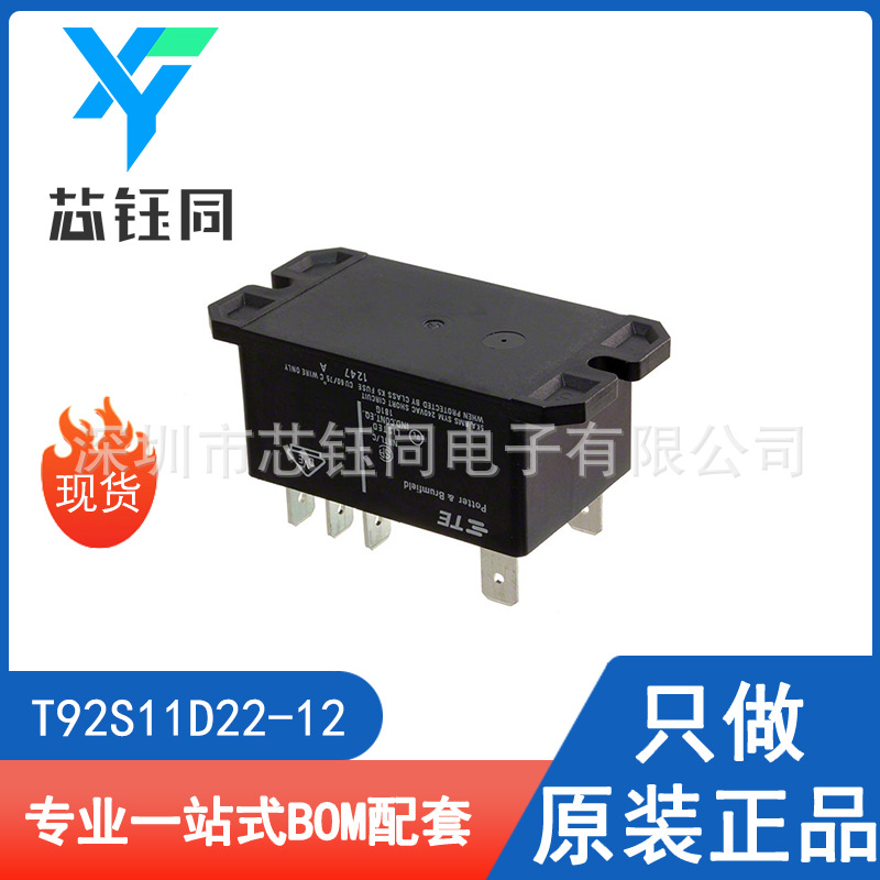 T92S11D22-12 全新原装现货TE/泰科 功率继电器12VDC 30A