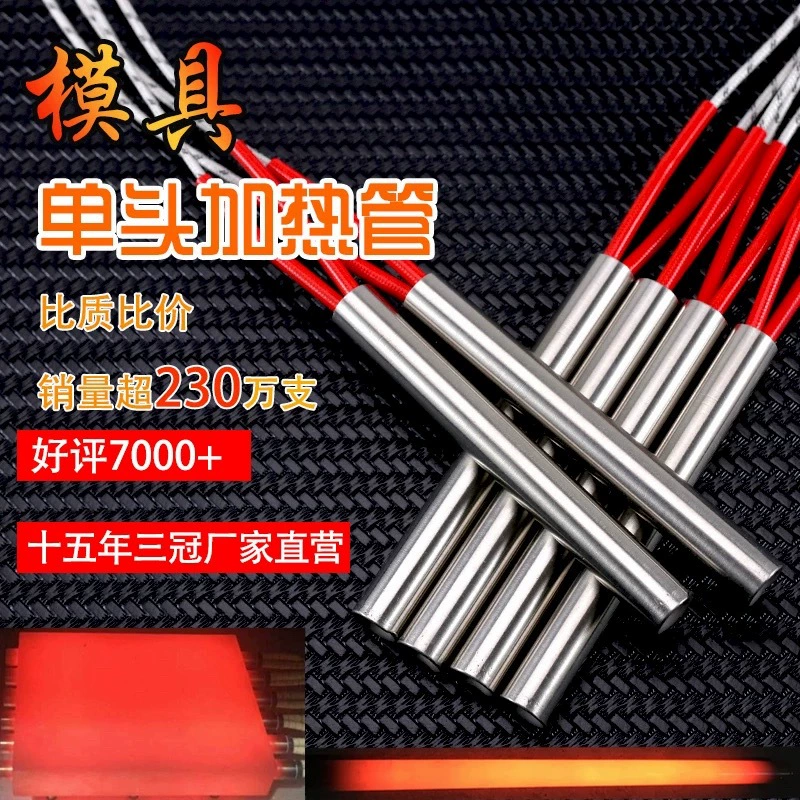 Высококачественная печь 220V с одной головкой пресс-форма для сухого нагрева трубки электрического нагрева трубки нагревательный стержень нагревательный стержень большой мощности производитель