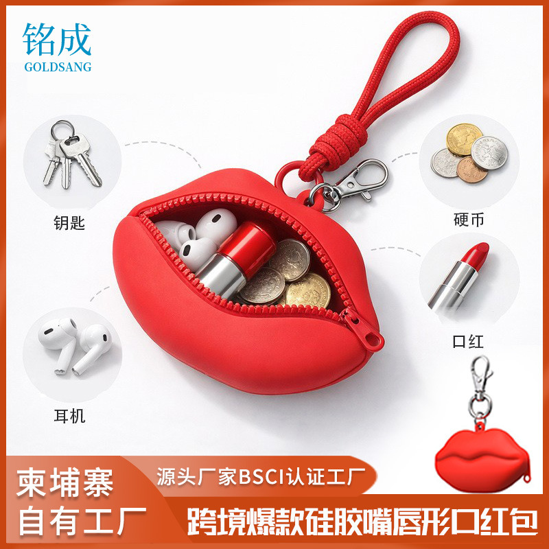 Cross-Border Popular Lip-Shaped Coin Purse, Fashionable Backpack, Solid Color Silicone Pendant Small Bag, Lipstick Bag, Customizable Colors