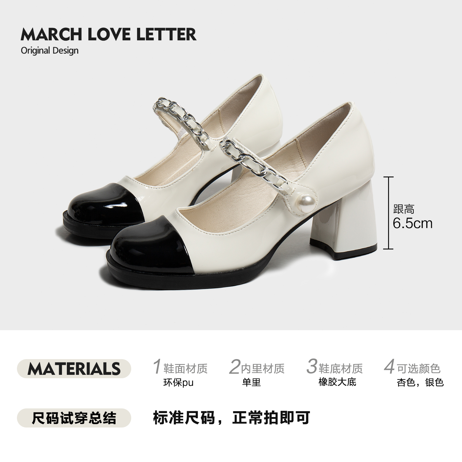 Primavera nuevo temperamento pequeño fragancia francés Mary Jane zapatos de cuero mujer blanco y negro a juego zapatos de tacón grueso tacones altos