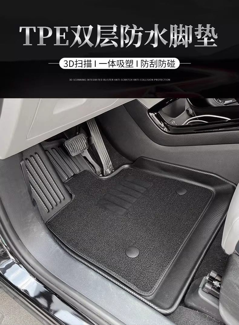 Suitable for 26-Year-Old Nissan Teana Five-Seater 3D All-Weather Floor Mats Tpe Eco-Friendly Trunk Mat Carbon Fiber Pattern Galaxy Carpet