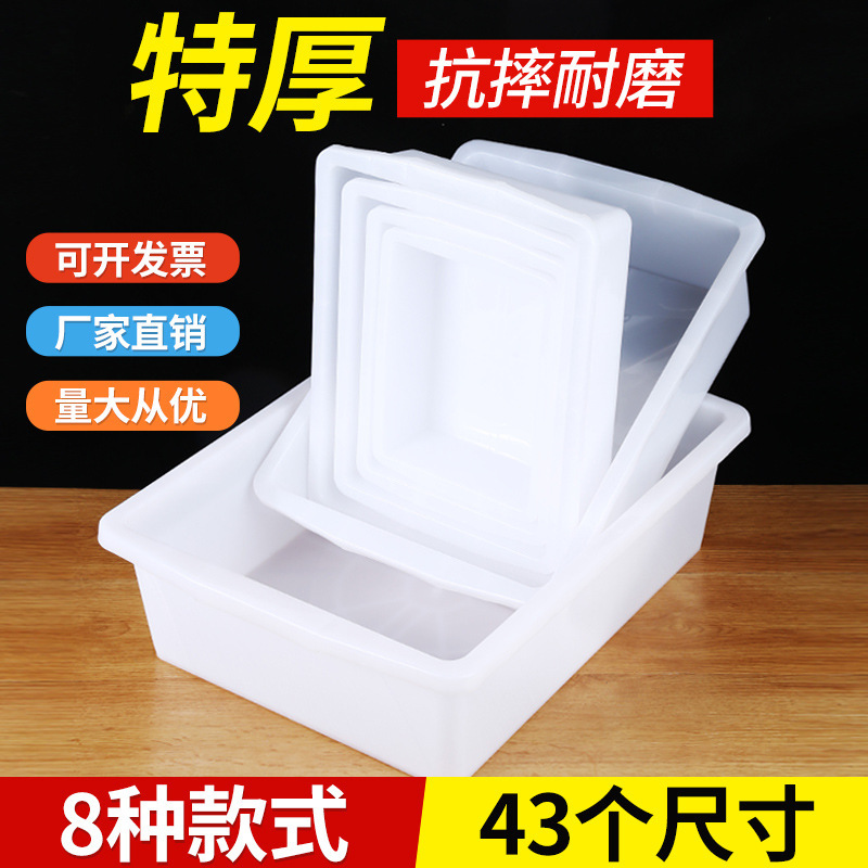 Rectangular Plastic Basin White Spicy Hot Pot Cold Dish Box Picking Tray Food Frozen Barbecue Basin Frozen Ice Basin