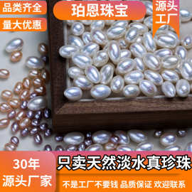 诸暨天然淡水散珠 强光近无暇半孔米珠颗粒diy手工饰品材料批发