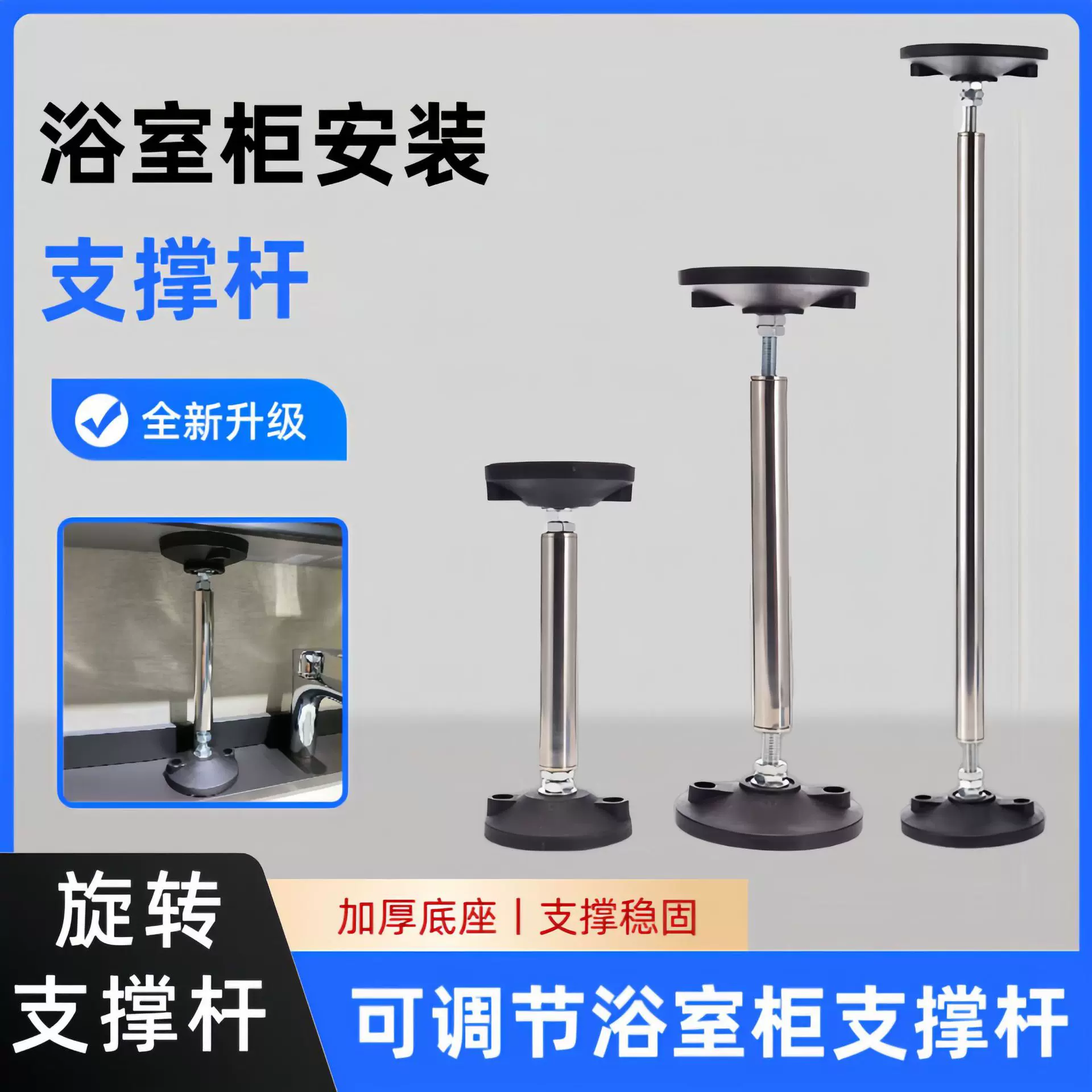 可伸缩支撑杆浴室柜安装辅助撑杆卫浴柜台支架正反丝升降支撑神器