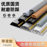 PVC明装软线槽地面防踩神器隐形理线槽遮贴地装饰明线电线走线槽