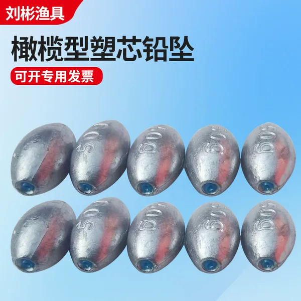 Zhongtong does not hurt the line of sea fishing lead pendant plastic core olive heart pendant fish pendant sea fishing lead pendant small accessories wholesale lead pendant