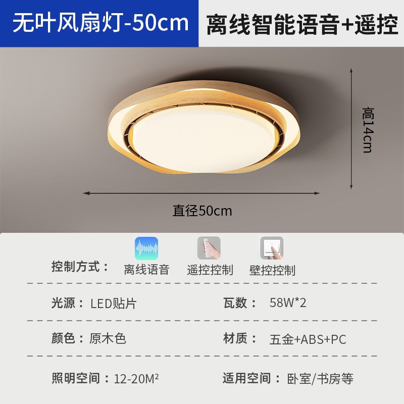 Luz de ventilador sin hojas dormitorio sala de estudio sala de estar especial 2025 nuevo comedor simple y ligero lámpara de techo de protección ocular de lujo