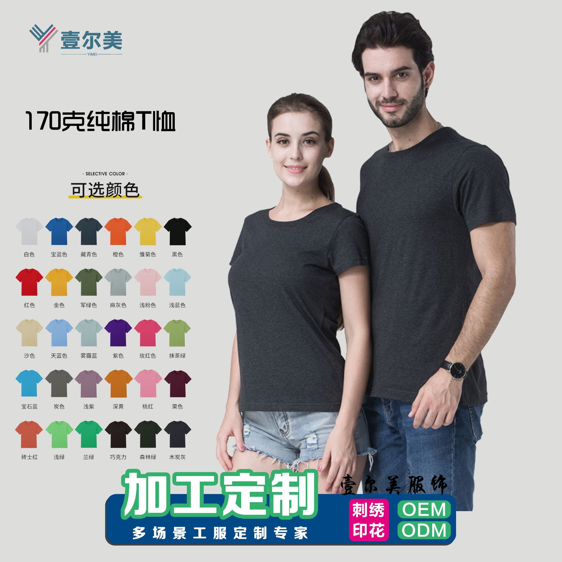 中德男士T恤衫夏纯色宽松纯棉短袖工作服广告衫印LOGO