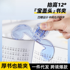 Baigaitou ブッククリップ、厚みのある透明な実用的なノートクリップ、学生用固定ブッククリップ、ハンドブッククリップ、ブックフリップ防止クリップ