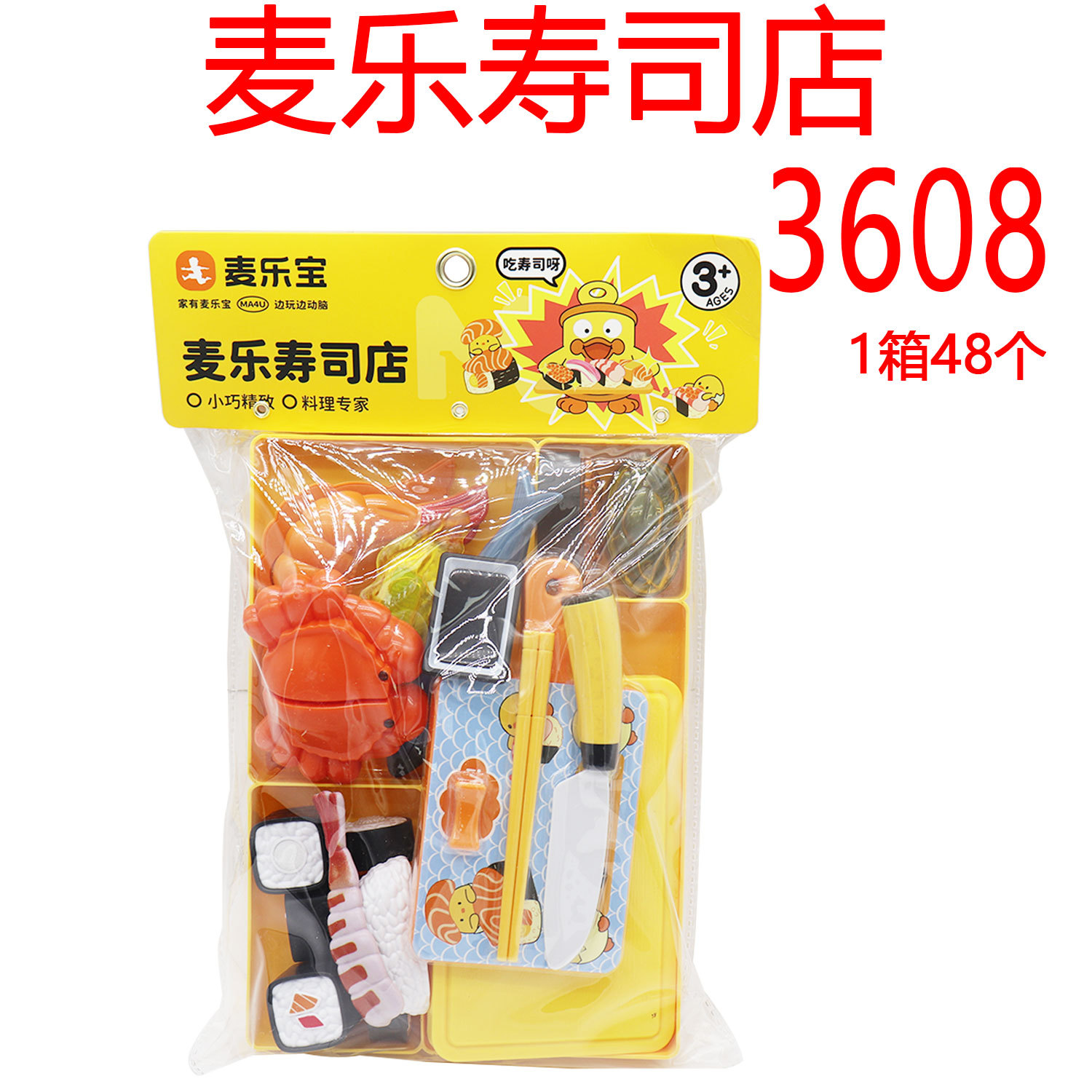 마이레 스시 레스토랑