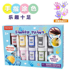 手指画颜料儿童DIY加工定制 涂鸦水洗10色颜料套装幼儿园绘画颜料