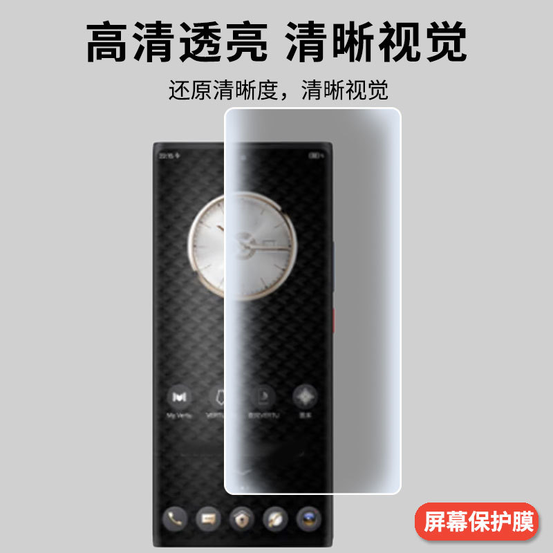 Suitable for Nokia Vertu Aster Mobile Phone Film Non-Tempered Anti-Peep Film Anti-Fingerprint Hydrogel Protective Film