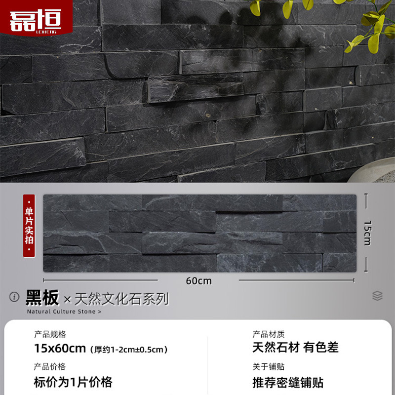 Villa de piedra cultural natural pared de patio fondo de TV pared de entrada piedra tira larga mármol azulejos de pared exterior