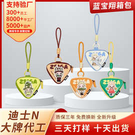 新款创意便携迷你挂件零钱包适用耳机钥匙收纳多功能手提小挂包