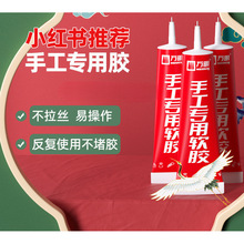 �ֹ���ˮ DIY����ר������ˮģ�ͽ��׶�԰��ͯ��ճ��͸������