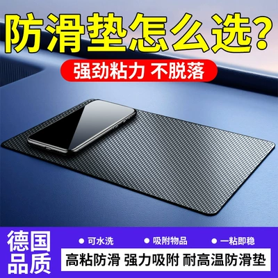 Pad for Instrument Panel, Car | Anti-slip mat