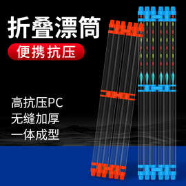 环盛折叠漂筒浮漂桶透明收纳桶大号容量漂筒加长加厚双层鱼漂管