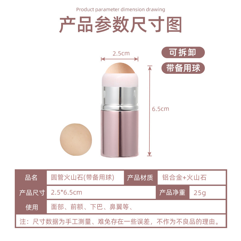 面部火山石吸油滚珠备用球火山石吸油棒单头拆卸火山石吸油球现货