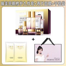 欧佩臻美亮颜修护九件套+面膜鱼子酱补水保湿滋润护肤厂家代发