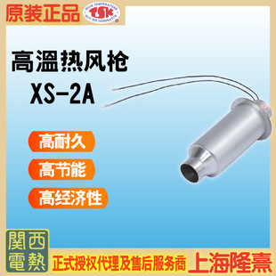XS-2A TSK���L�� �P��늟� ��V �ڙ���� �ߜ؟��L�� ѭ�h�ӟ�