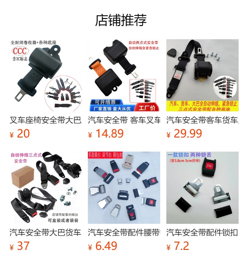 Extended Two-Point Seat Belt for Cars, Buses, Trucks, Sightseeing Vehicles, Automatic Retractable with Self-Locking Function