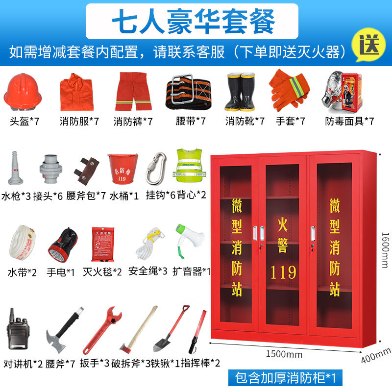 7인소방서(럭셔리)*표준*스틸*50KG*50KG