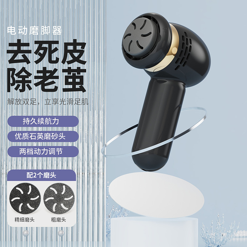 新型クロスボーダー無線電動足磨き器家庭用死皮老繭修理器全自動足磨き神器|undefined