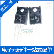 2SA1837 2SC4793 A1837 C4793 TO-220F ���l���Ź��䌦 ȫ��ԭ�b
