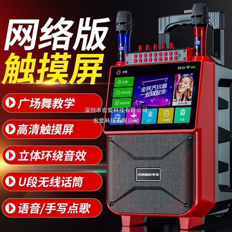户外广场舞音响带显示屏幕家用k歌麦克风拉杆音箱ktv一体机有|undefined