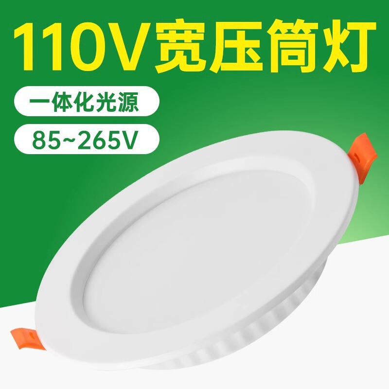 110V wide downlight led embedded Taiwan embedded light 12W4 inch US universal voltage 15 watt same style exhibition
