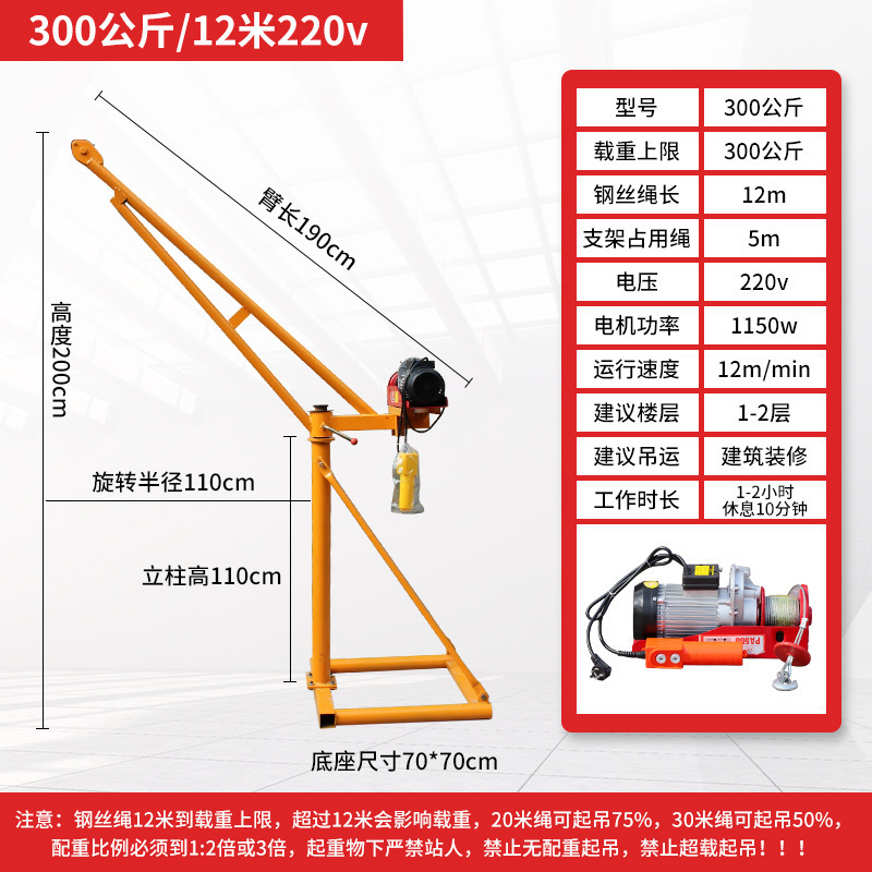 220v300kg 12m 완전한 세트