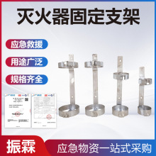 工厂直供304不锈钢船用车用载灭火器固定支架挂架12345689kg公斤