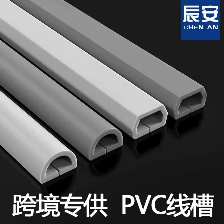 PVC线槽地面明装隐形软理线槽 跨境专供遮贴地装饰明线电线走线槽