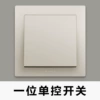 One -opening single -control