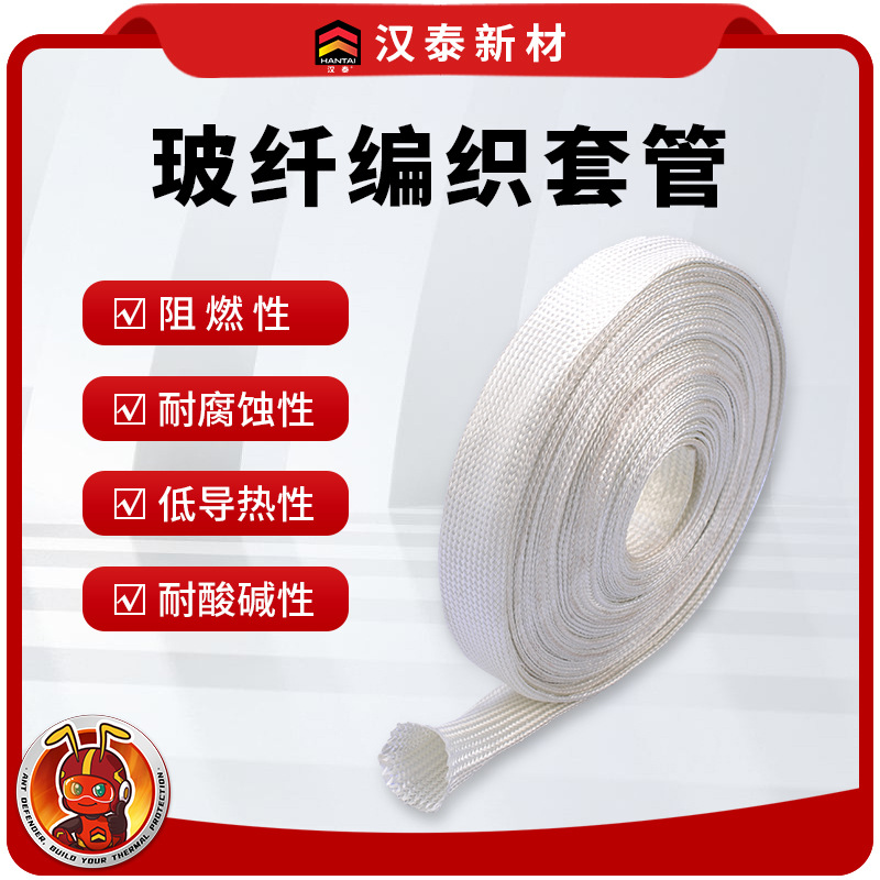 玻璃纤维套管 绝缘阻燃隔热 耐磨损 钢铁厂冶炼厂行业专用