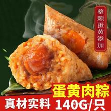 粽子肉粽子嘉兴特产蛋黄鲜肉粽子蜜枣粽豆沙甜粽散装真空装早餐速