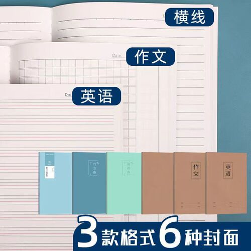 B5 Car Line Notebook 36 Pages Doding Paper 16K Car Line Diary Student Handmade DIY Stitching Notebook Low Price Wholesale