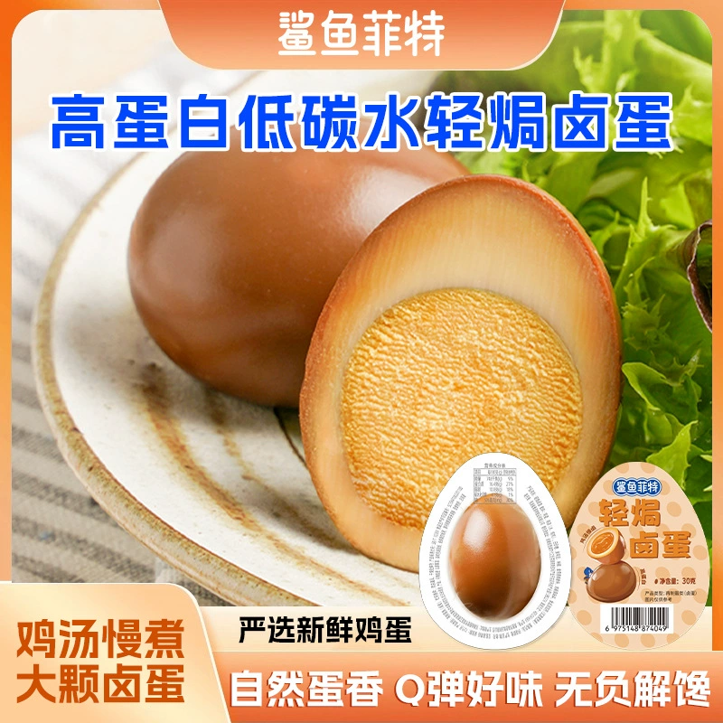 Shark Fit оптовая продажа, мгновенная замена еды, завтрак, легкий жир, чтобы удовлетворять голодную ночную закуску, соль, запеченная закуска, фитнес, плетеное яйцо с пятью специями